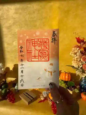 発寒神社(北海道)