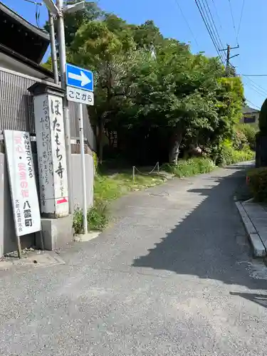 常栄寺(神奈川県)