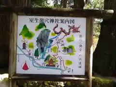 室生龍穴神社の建物その他