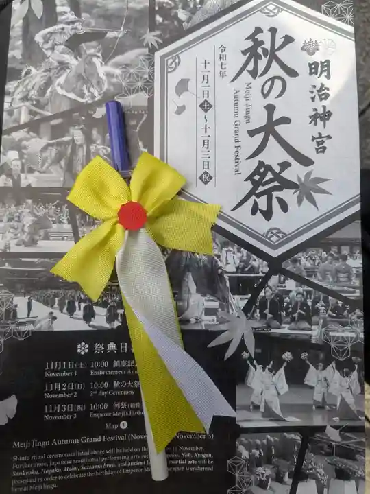 明治神宮(東京都)