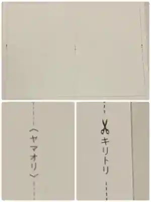 門戸厄神東光寺の授与品その他