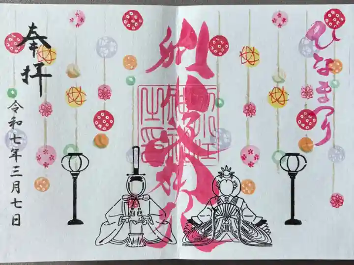 「ひなまつり」700円
