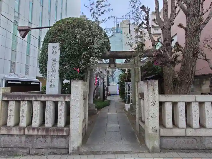 笠間稲荷神社 東京別社の鳥居