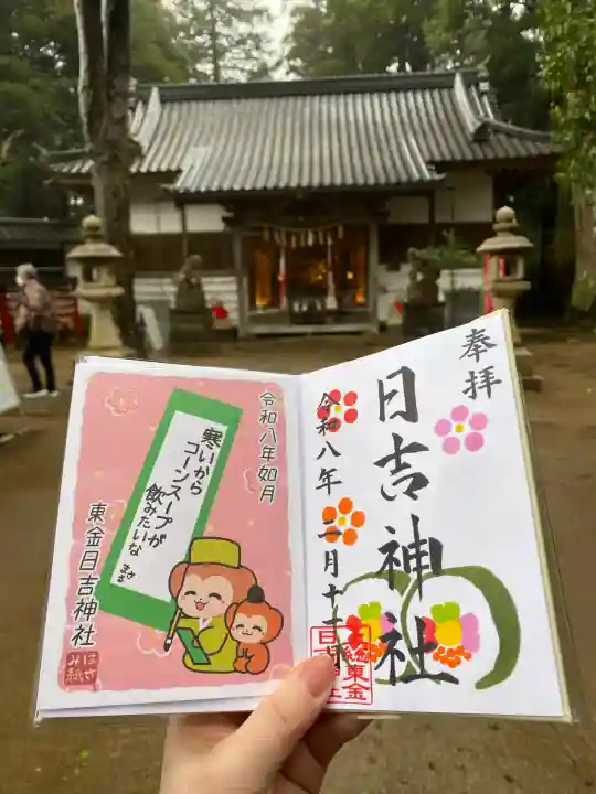 日吉神社の{uncategorized: "未分類", other: "その他", undefined: "問題あり", building: "その他建物", grave: "お墓", sacred_gate: "鳥居", guardian: "狛犬", statue: "像", buddha: "仏像", history: "歴史", nature: "自然", garden: "庭園", animal: "動物", pagoda: "塔", temizu: "手水舎", mountain_gate: "山門・神門", sanctuary: "本殿・本堂", subordinate: "末社・摂社", art: "芸術", scenery: "景色", jizo: "地蔵", ema: "絵馬", goshuin: "御朱印", omikuji: "おみくじ", items: "授与品その他", amulet: "お守り", goshuincho: "御朱印帳", eats: "食事", festival: "お祭り", votive_dance: "神楽", shichigosan: "七五三参", wedding: "結婚式", experience: "体験その他", initially: "初詣", around: "周辺", anti_infection: "感染症対策"}