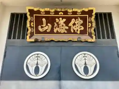 雪峰院(東京都)