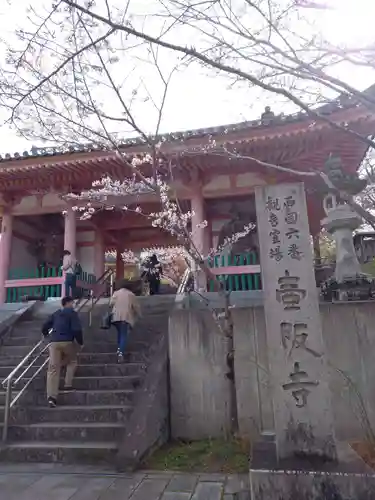 南法華寺（壷阪寺）の山門・神門