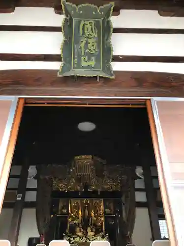 大仏寺の本殿