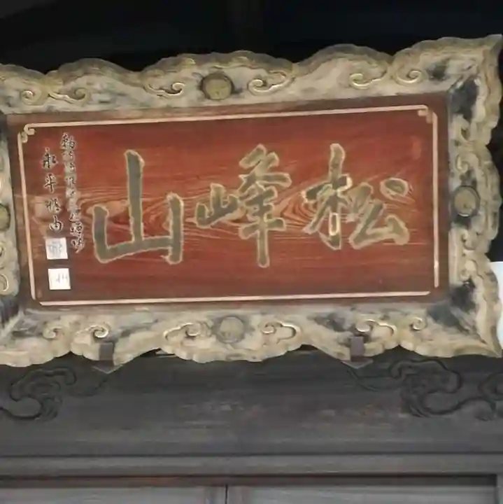 東顕寺のその他建物