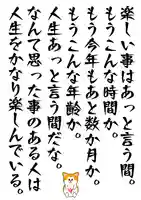 鹿角八坂神社(秋田県)