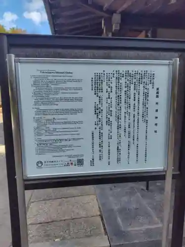 所澤神明社(埼玉県)