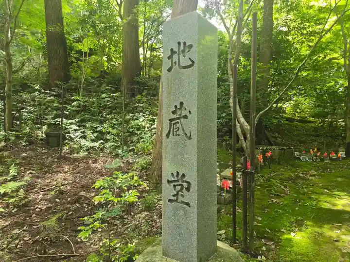 金剛輪寺(滋賀県)