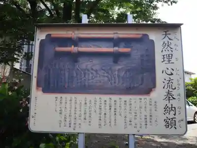 日野八坂神社の歴史