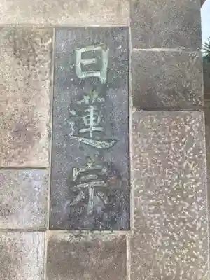 法善寺(東京都)