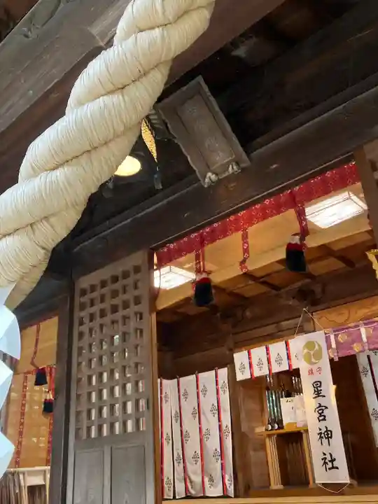 星宮神社(栃木県)