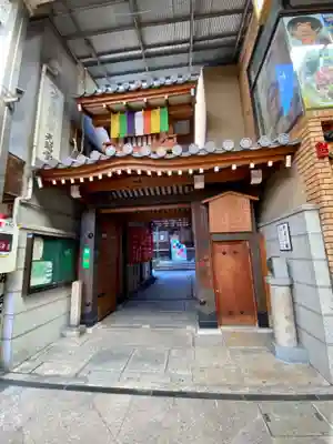 誠心院（東北寺誠心院）の山門・神門