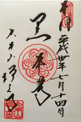 直書き