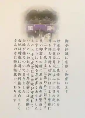 妙法寺(東京都)