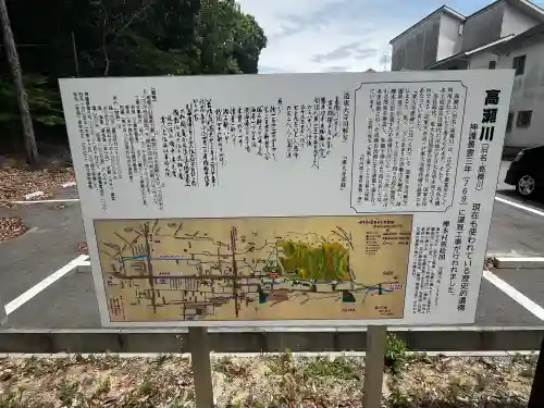和爾下神社(奈良県)