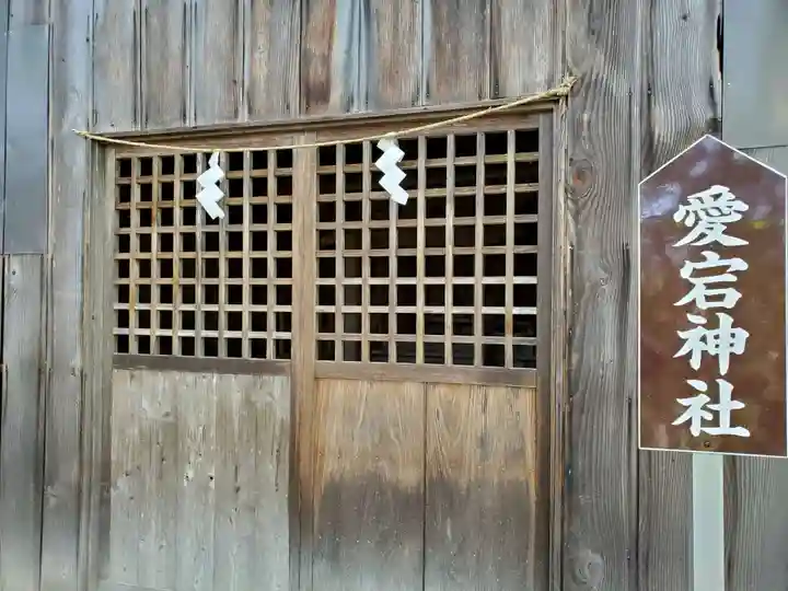 那須温泉神社(栃木県)