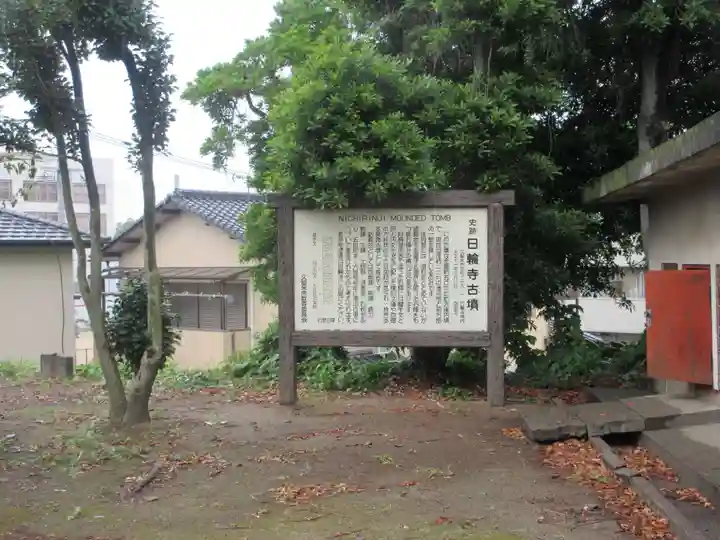 日輪寺(福岡県)