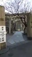 元三島神社の鳥居