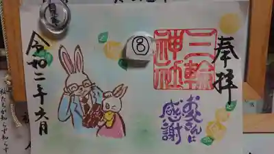 ⑧父の日 見開き