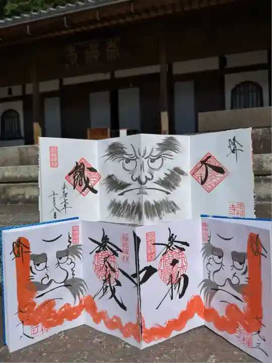 崇禅寺(群馬県)