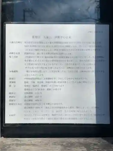 済興寺の{uncategorized: "未分類", other: "その他", undefined: "問題あり", building: "その他建物", grave: "お墓", sacred_gate: "鳥居", guardian: "狛犬", statue: "像", buddha: "仏像", history: "歴史", nature: "自然", garden: "庭園", animal: "動物", pagoda: "塔", temizu: "手水舎", mountain_gate: "山門・神門", sanctuary: "本殿・本堂", subordinate: "末社・摂社", art: "芸術", scenery: "景色", jizo: "地蔵", ema: "絵馬", goshuin: "御朱印", omikuji: "おみくじ", items: "授与品その他", amulet: "お守り", goshuincho: "御朱印帳", eats: "食事", festival: "お祭り", votive_dance: "神楽", shichigosan: "七五三参", wedding: "結婚式", experience: "体験その他", initially: "初詣", around: "周辺", anti_infection: "感染症対策"}