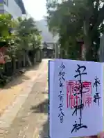 宇津神社の{uncategorized: "未分類", other: "その他", undefined: "問題あり", building: "その他建物", grave: "お墓", sacred_gate: "鳥居", guardian: "狛犬", statue: "像", buddha: "仏像", history: "歴史", nature: "自然", garden: "庭園", animal: "動物", pagoda: "塔", temizu: "手水舎", mountain_gate: "山門・神門", sanctuary: "本殿・本堂", subordinate: "末社・摂社", art: "芸術", scenery: "景色", jizo: "地蔵", ema: "絵馬", goshuin: "御朱印", omikuji: "おみくじ", items: "授与品その他", amulet: "お守り", goshuincho: "御朱印帳", eats: "食事", festival: "お祭り", votive_dance: "神楽", shichigosan: "七五三参", wedding: "結婚式", experience: "体験その他", initially: "初詣", around: "周辺", anti_infection: "感染症対策"}