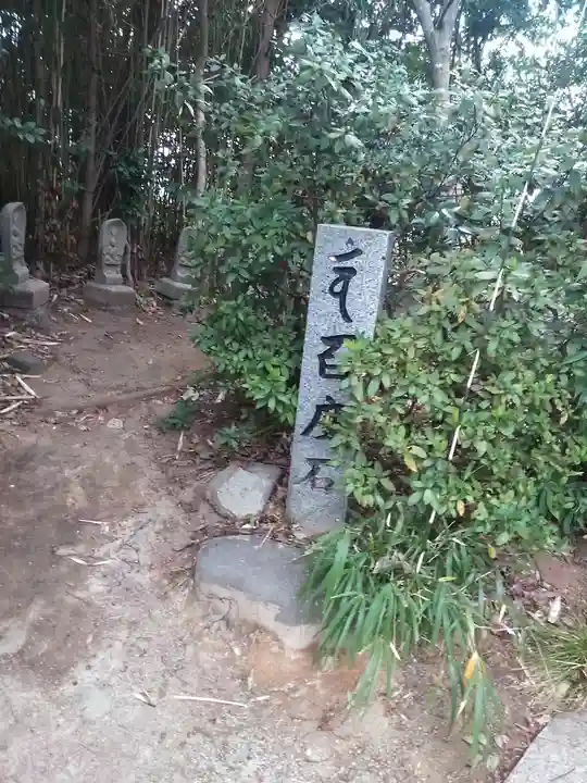 三明院のその他建物