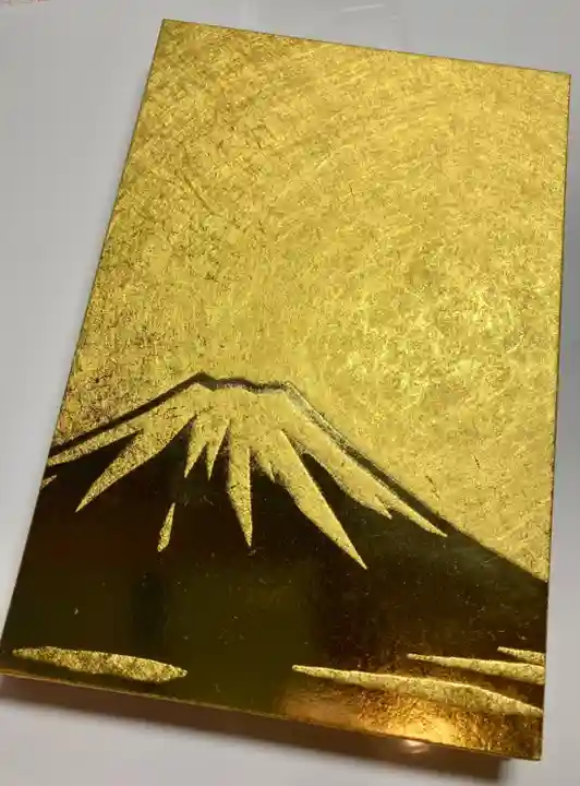 土肥金山 山神社の御朱印帳