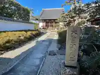 五大院のその他建物