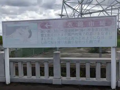 冠纓神社(香川県)