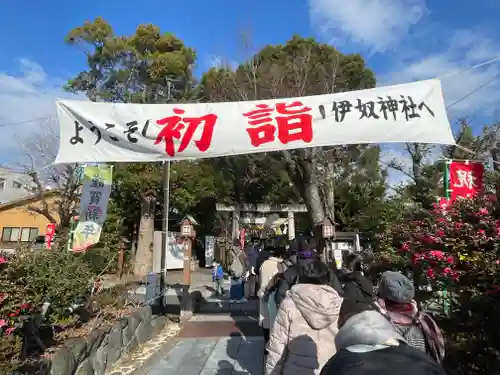 伊奴神社の初詣