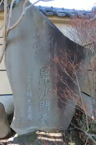 多聞寺のその他建物