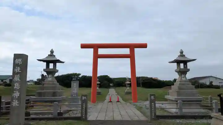 天塩厳島神社の鳥居