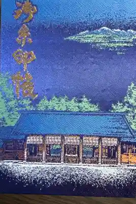 御朱印・御朱印帳：身曾岐神社（山梨県小淵沢駅） | ホトカミ - 神社