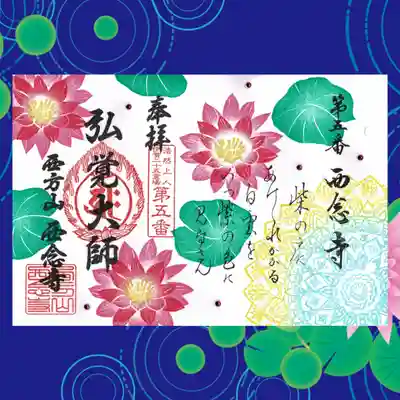 【五部限定】７月１日９時より授与です。全て手製につき、大量制作できかねますスミマセン🙏