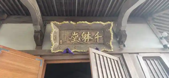 大満寺(宮城県)