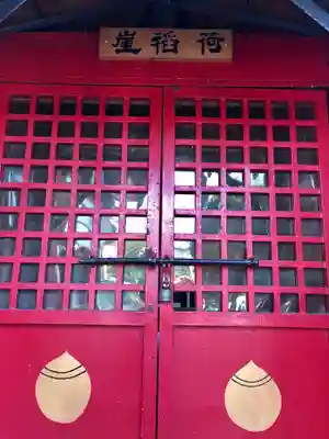 塚越稲荷神社の末社・摂社