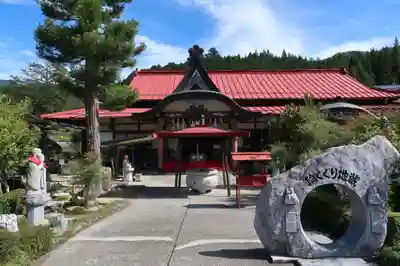 地蔵寺(岐阜県)