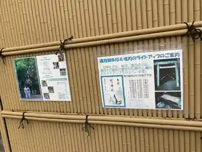 竹神社のその他建物