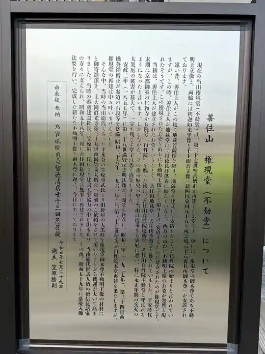 大久保山 自性院(神奈川県)