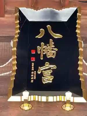 石清尾八幡宮(香川県)