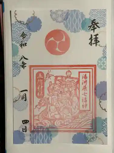 五所神社(神奈川県)