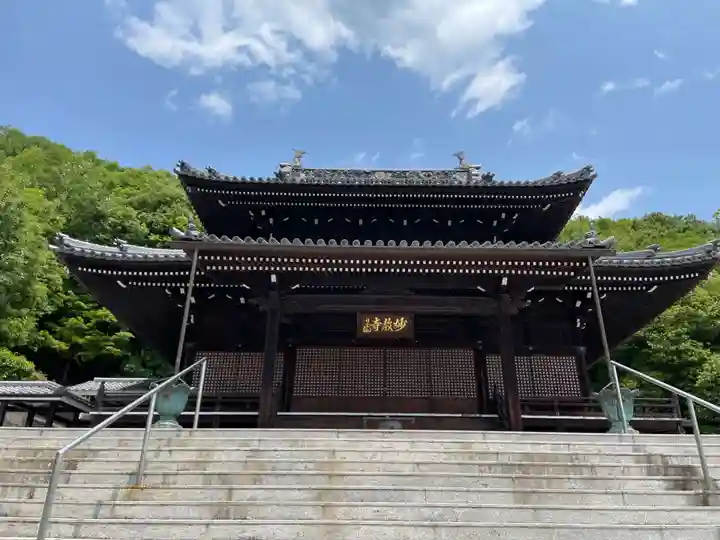 最上稲荷山妙教寺(岡山県)