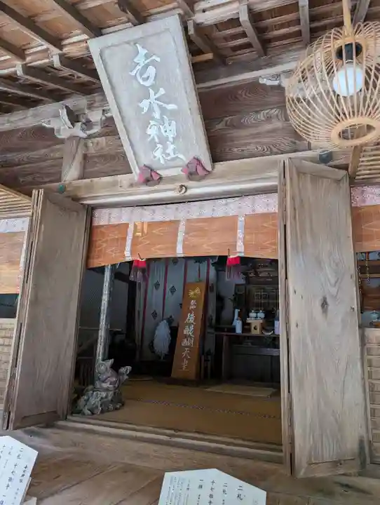 𠮷水神社(吉水神社)(奈良県)