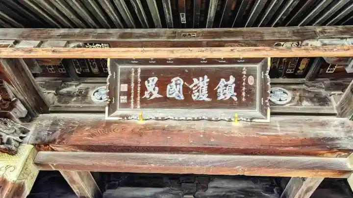 惣宗寺のその他建物