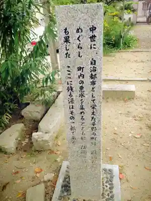杭全神社のその他建物
