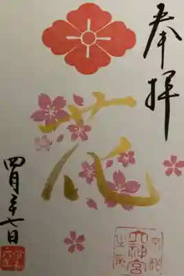 直書き